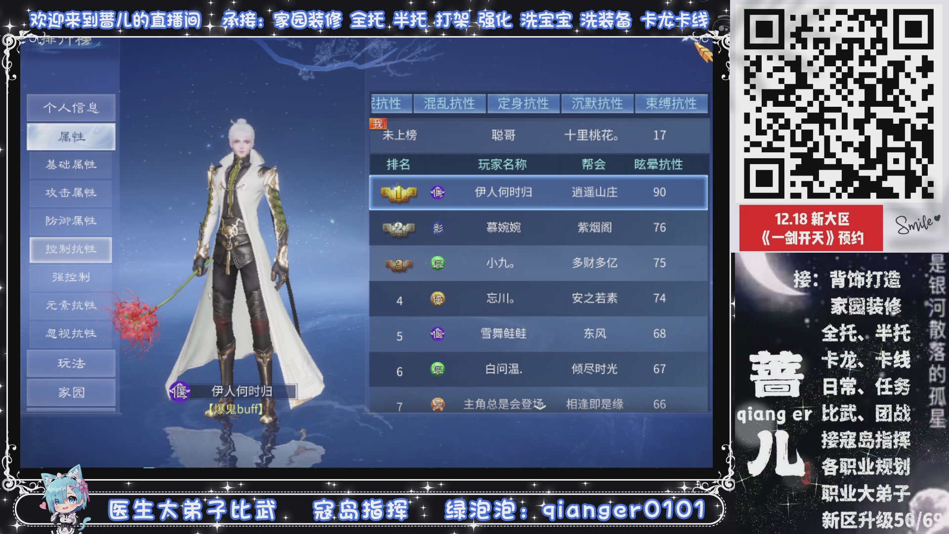 接一剑开天，通宵看挂机，活人看队