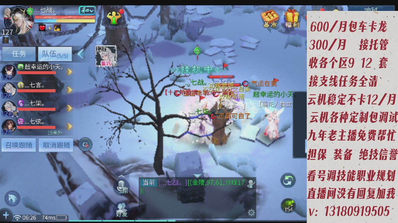 云机另外接托管姐全程带队卡龙欢迎滴滴