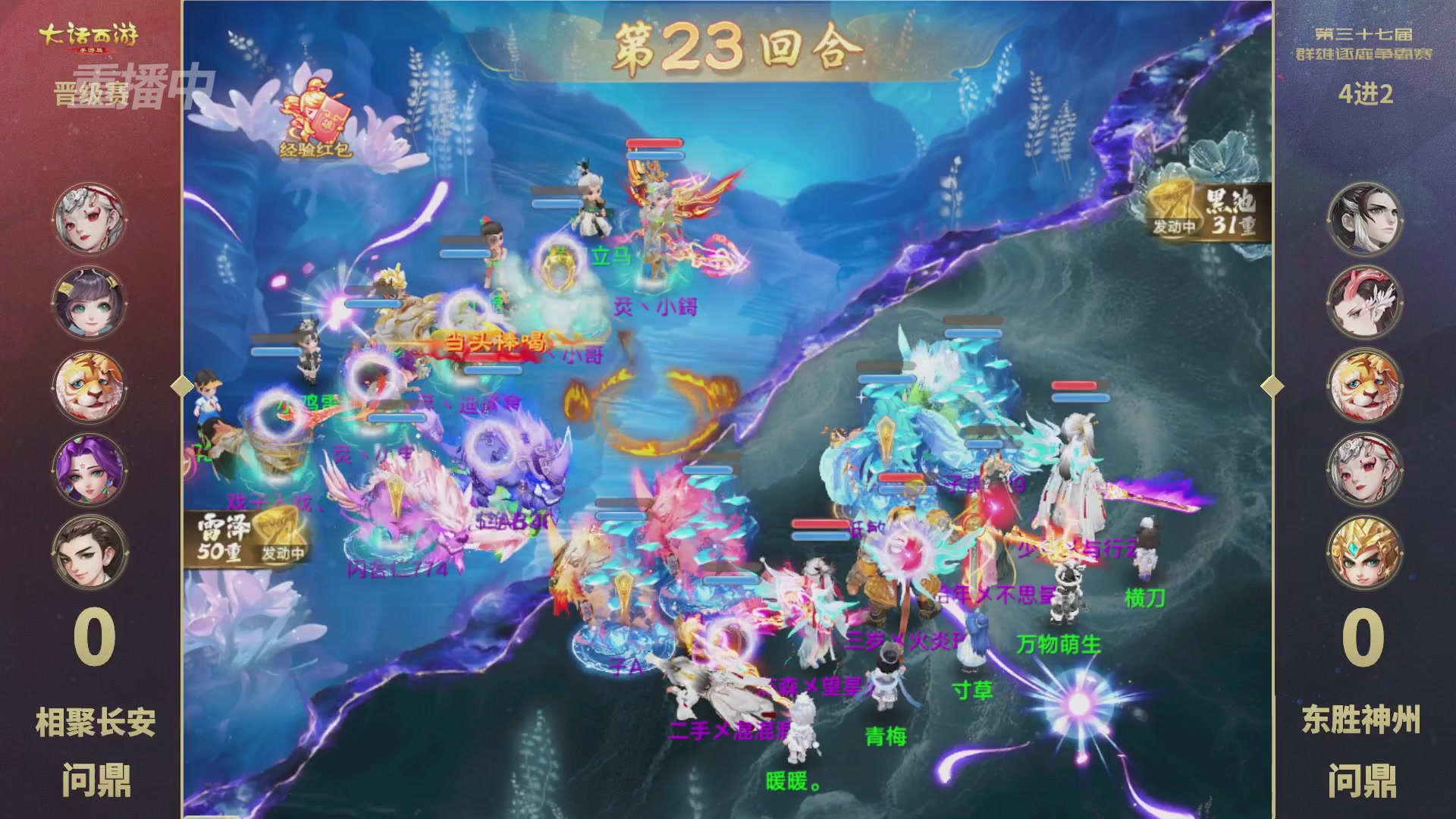 2025《大话西游》手游第37届群雄逐鹿争霸赛