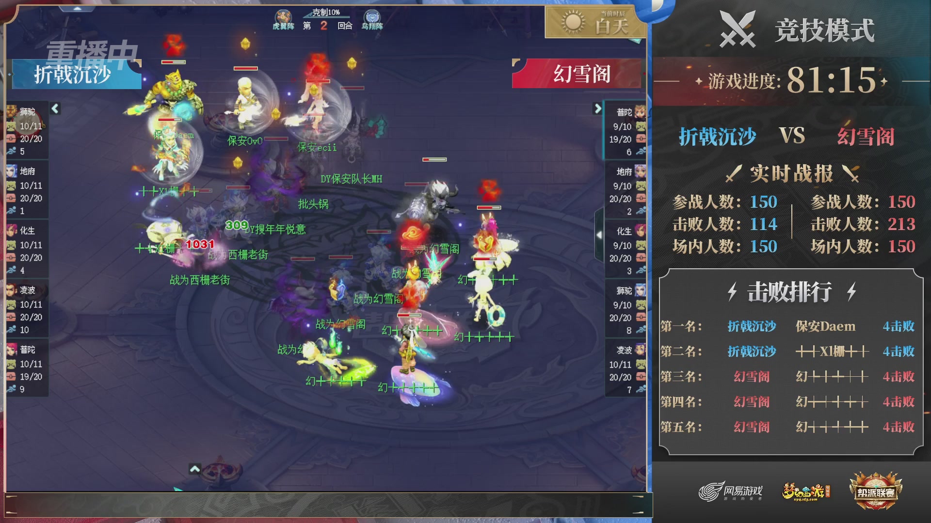 【重播】2025帮派联赛年度赛-双败淘汰赛