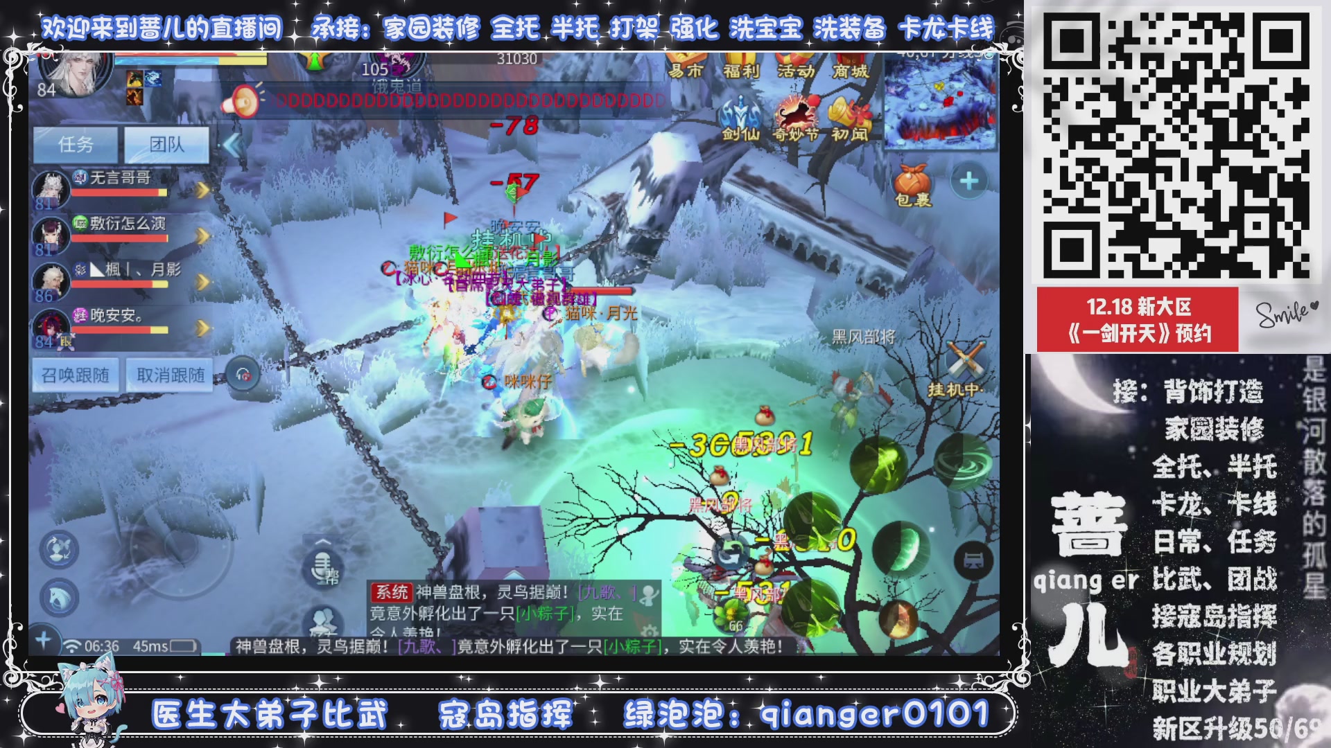 接一剑开天，通宵看挂机，活人看队