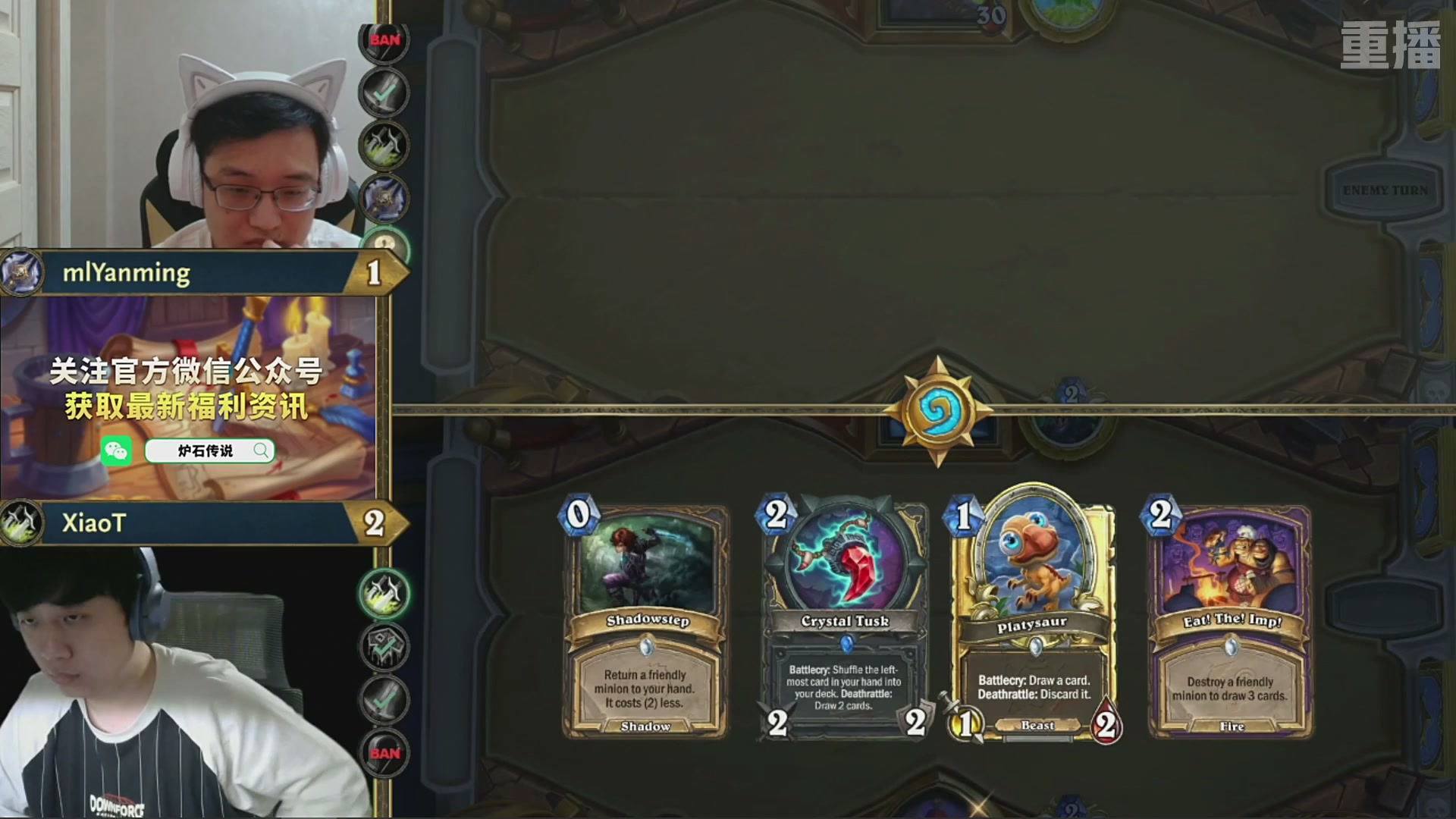 【重播】2025炉石传说世界冠军赛决赛日