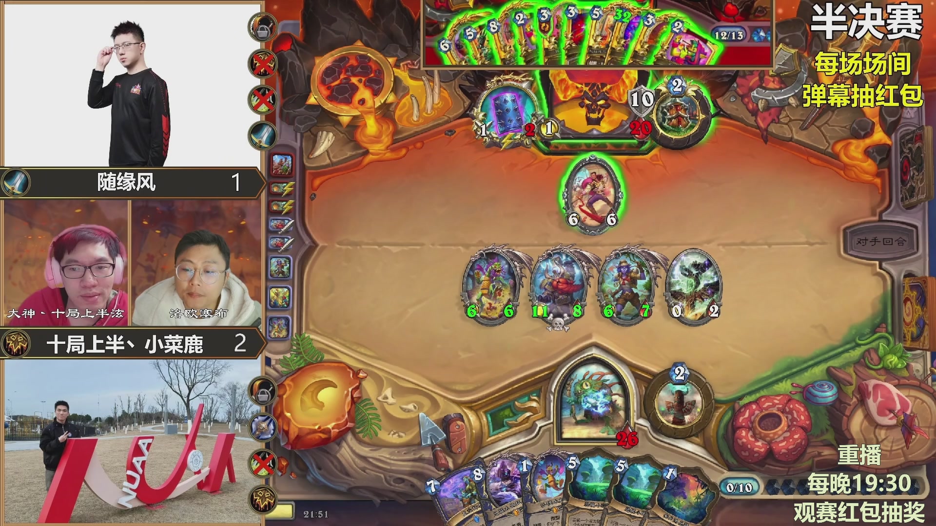 能补必冠决赛！观赛抽红包