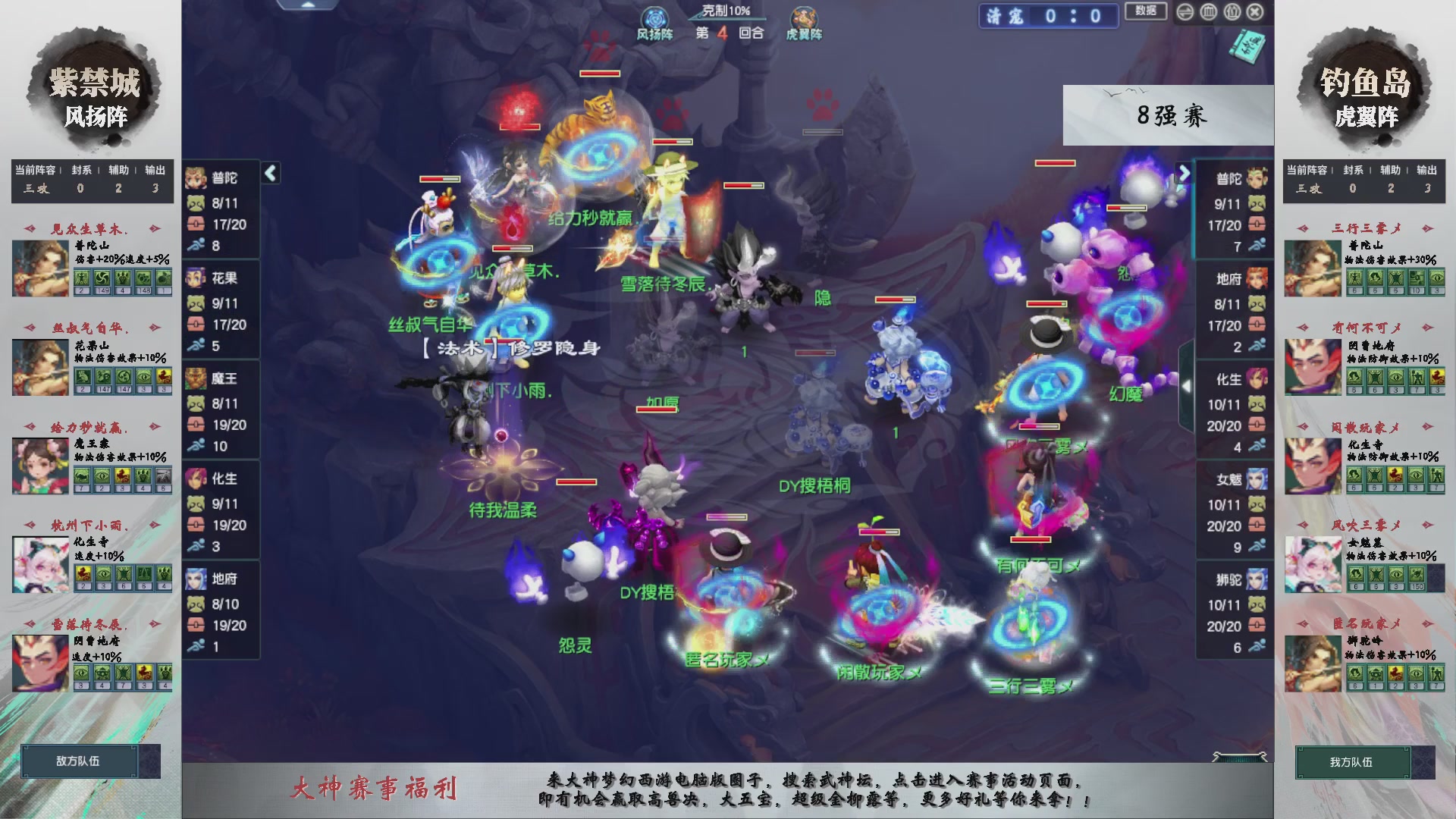 【重播】第233届武神坛-淘汰赛