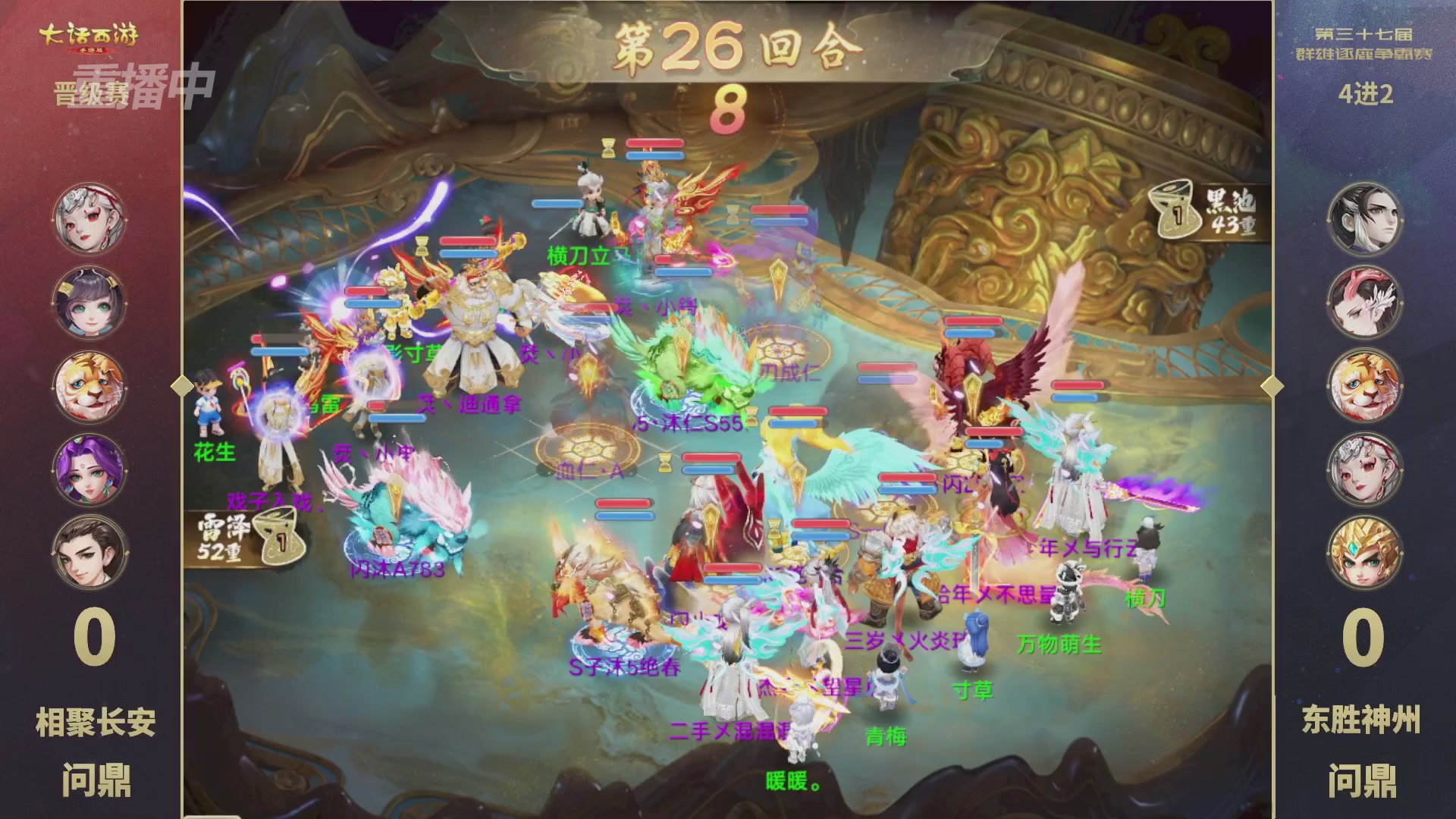 2025《大话西游》手游第37届群雄逐鹿争霸赛