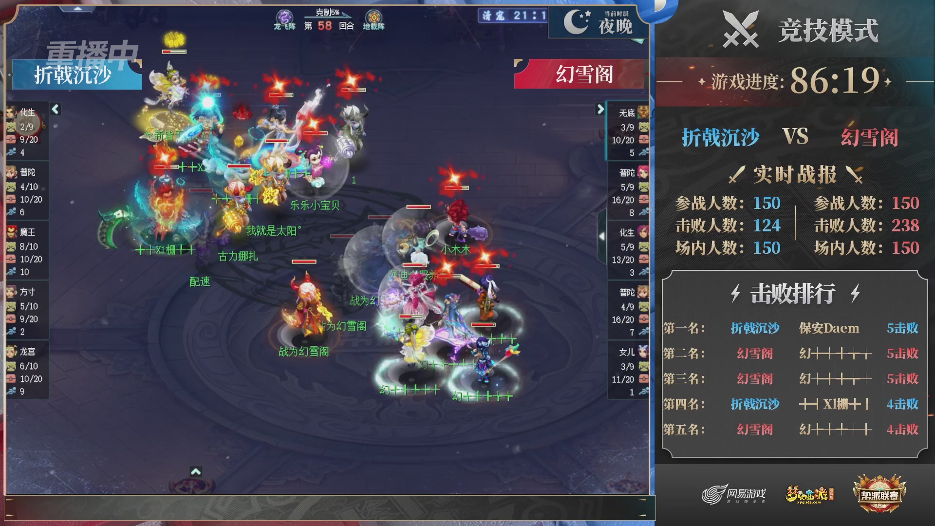 【重播】2025帮派联赛年度赛-双败淘汰赛