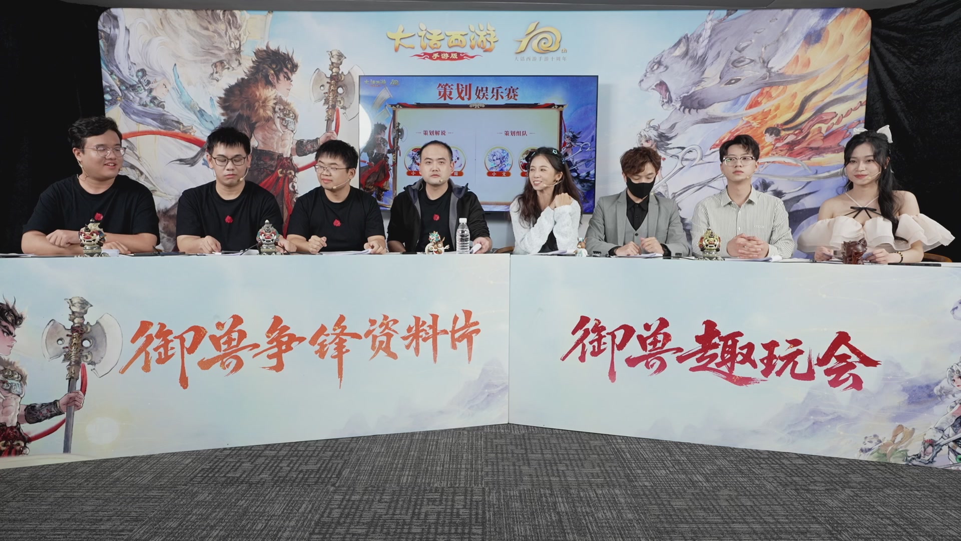 大话手游御兽争锋资料片节目-御兽趣玩会