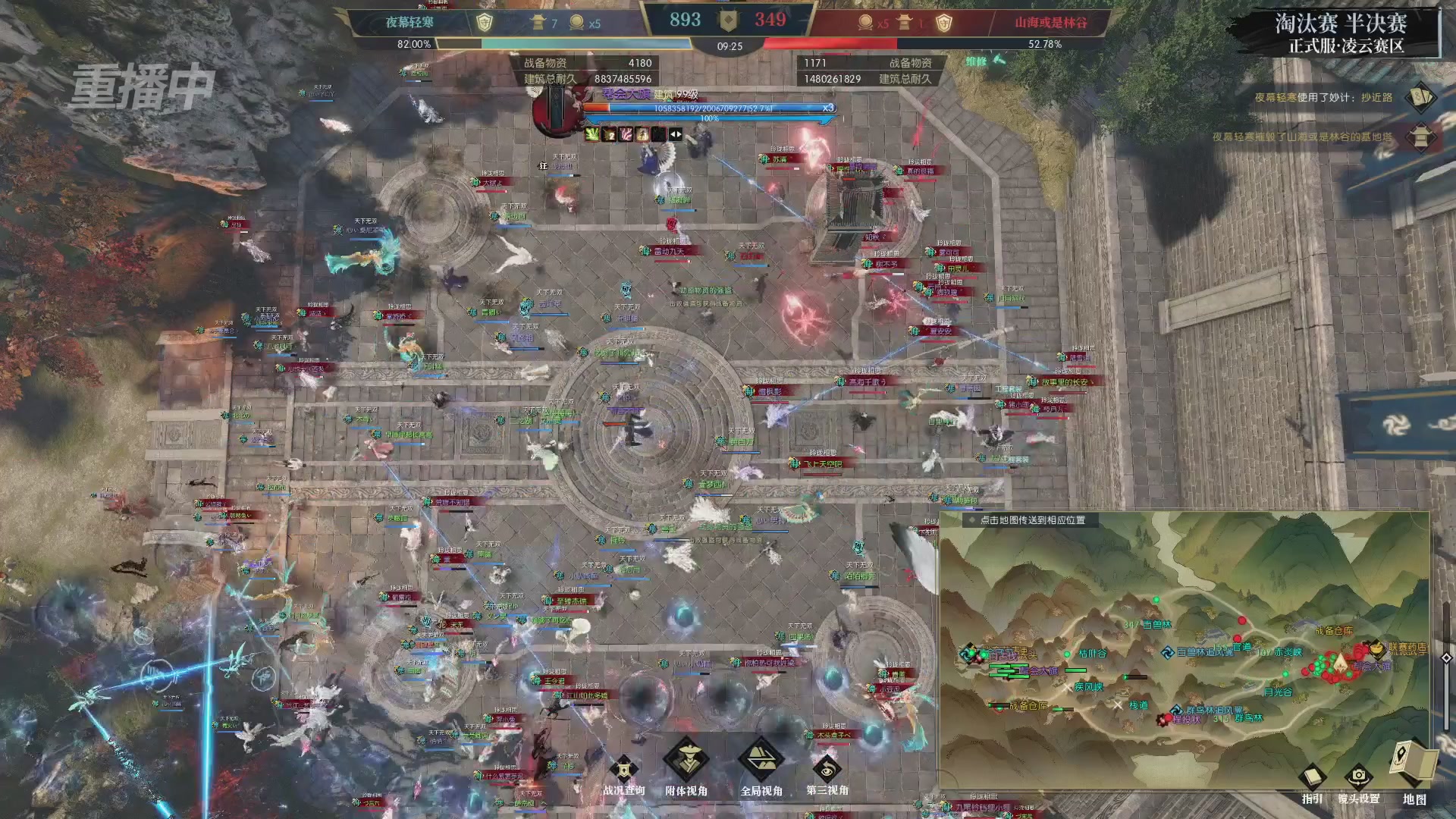 【重播】逆水寒正式服第十九届诸神之战Day3