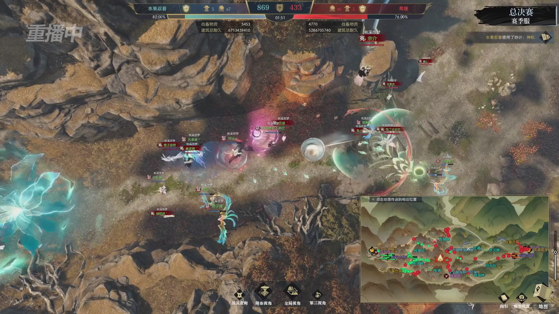 【重播】逆水寒赛季服第七届诸神之战Day3