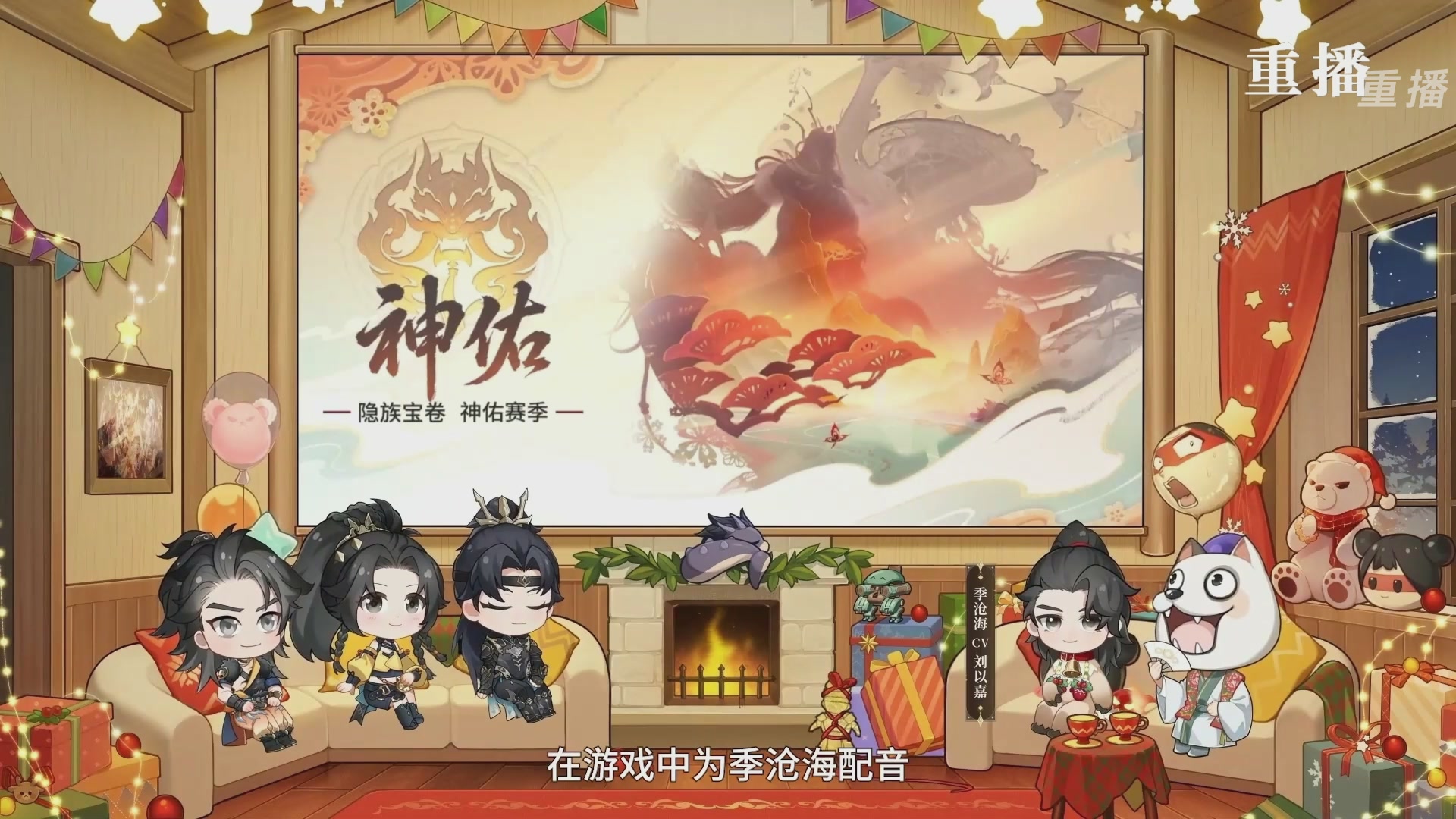 【重播】永劫无间手游S10神佑赛季前瞻特别节目