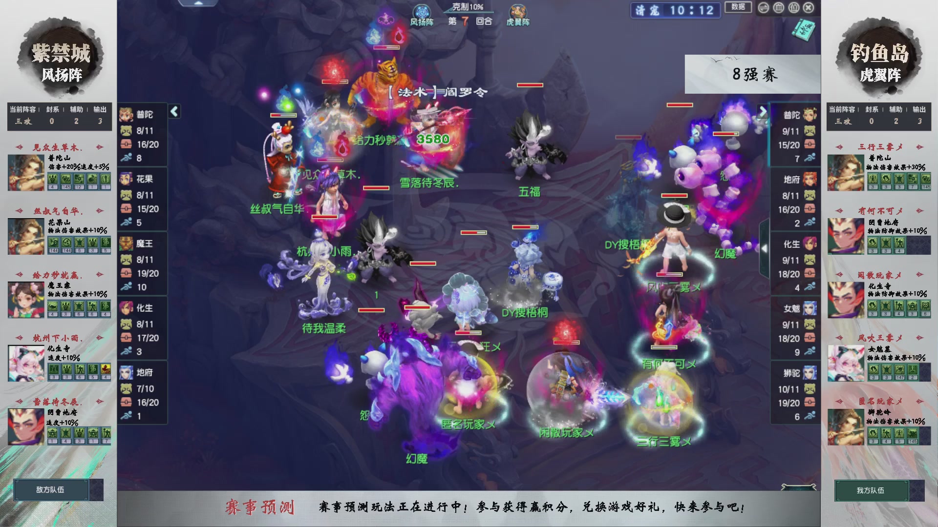 【重播】第233届武神坛-淘汰赛