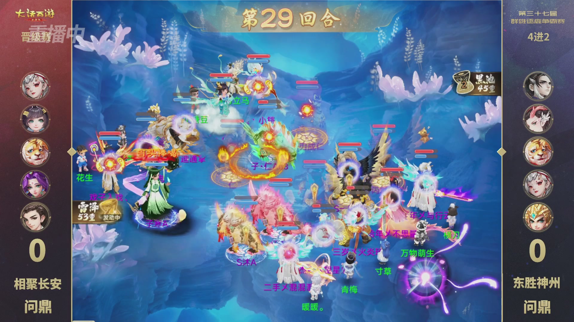 2025《大话西游》手游第37届群雄逐鹿争霸赛