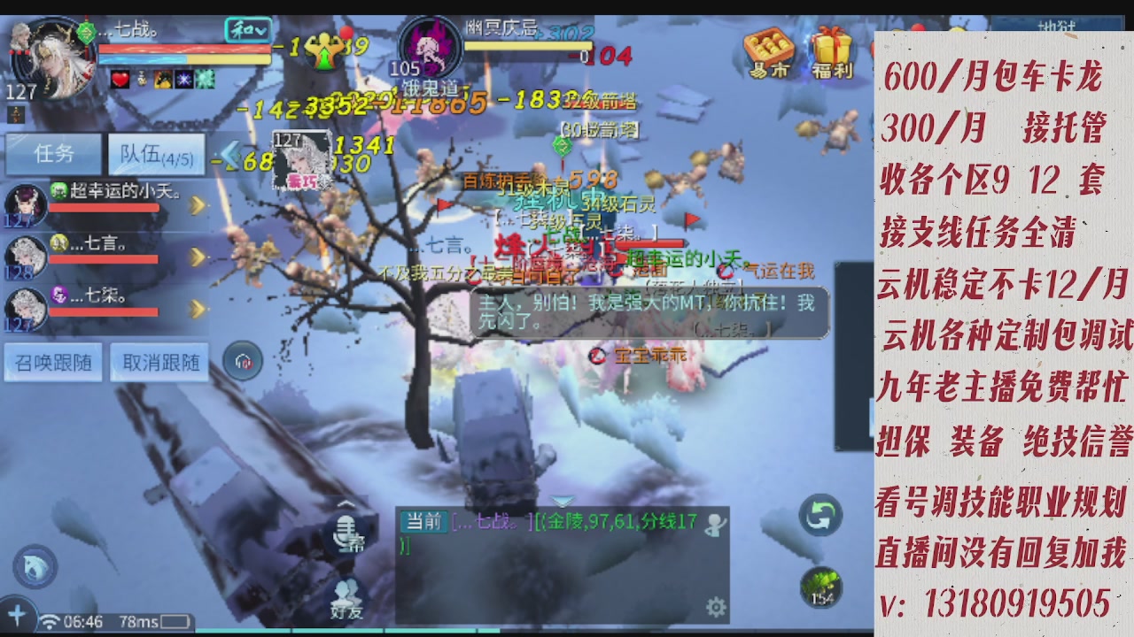 云机另外接托管姐全程带队卡龙欢迎滴滴