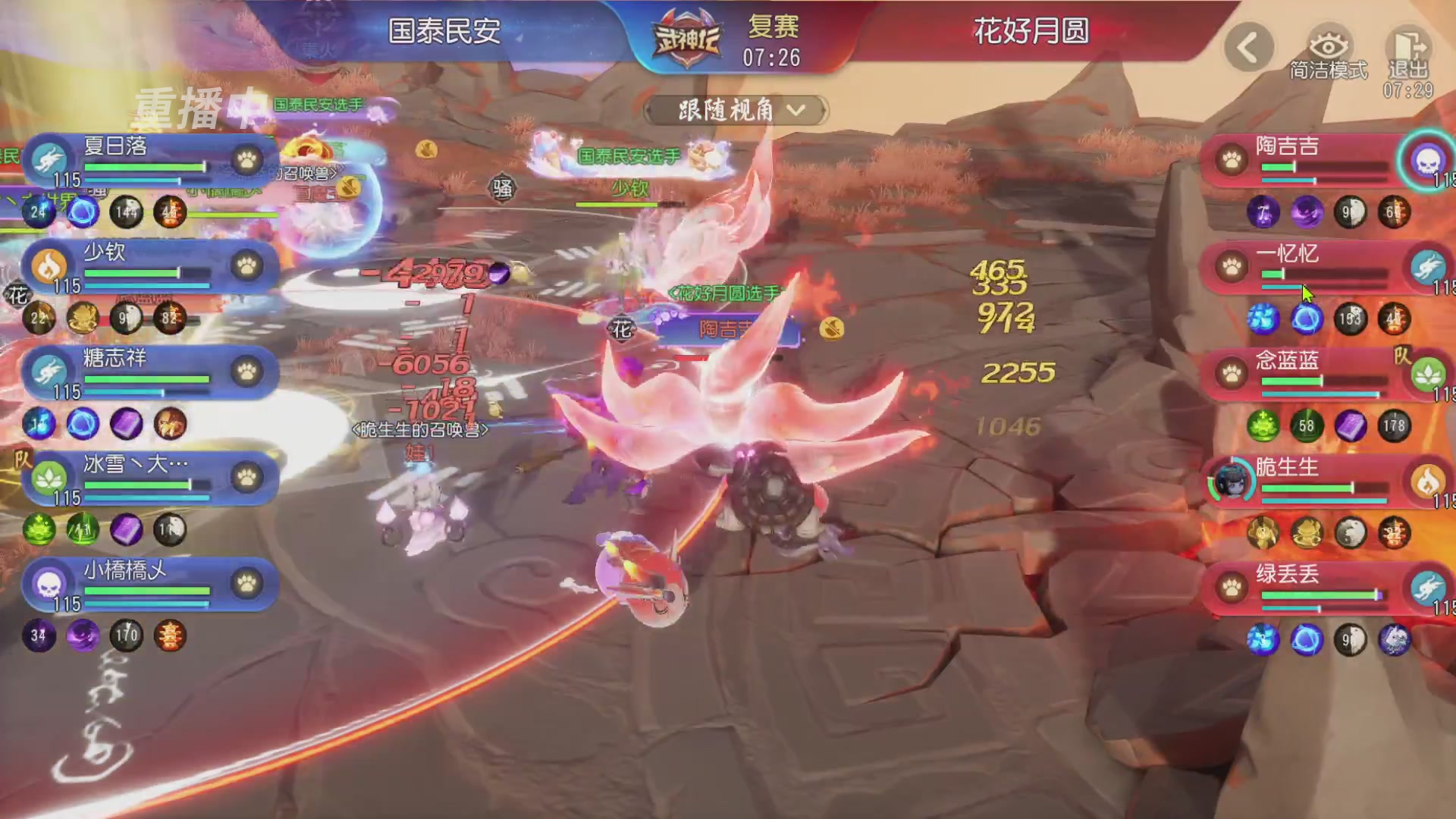 【重播】第60届武神坛