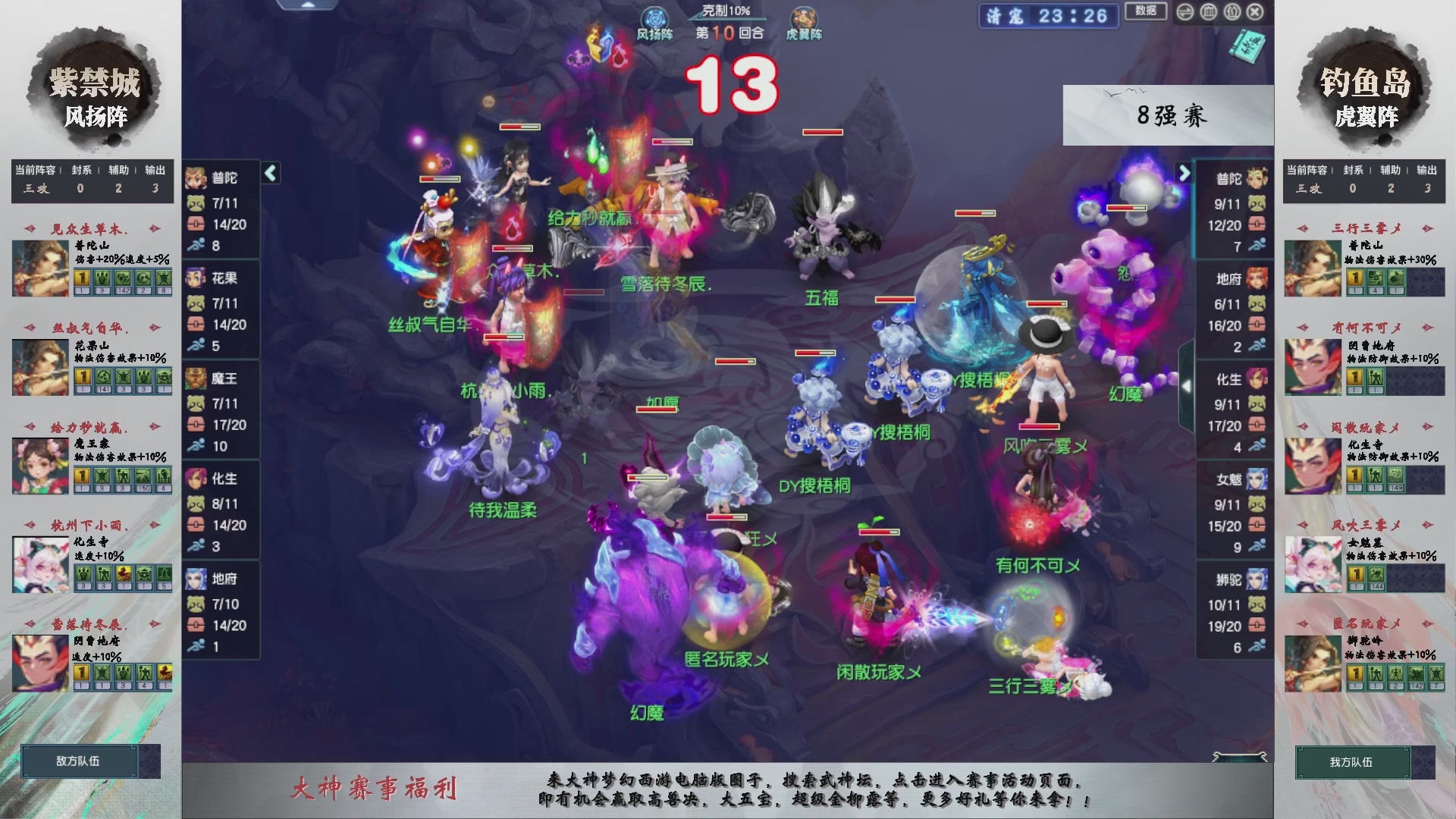 【重播】第233届武神坛-淘汰赛