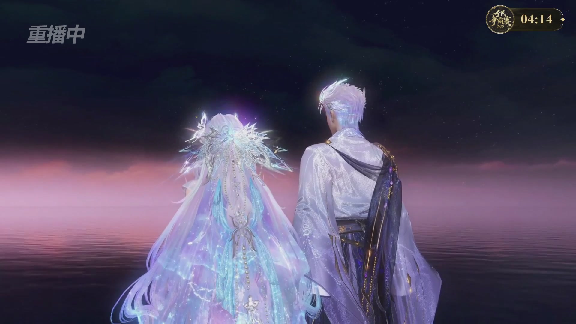 【重播】2025新倩女幽魂全民争霸赛决赛日