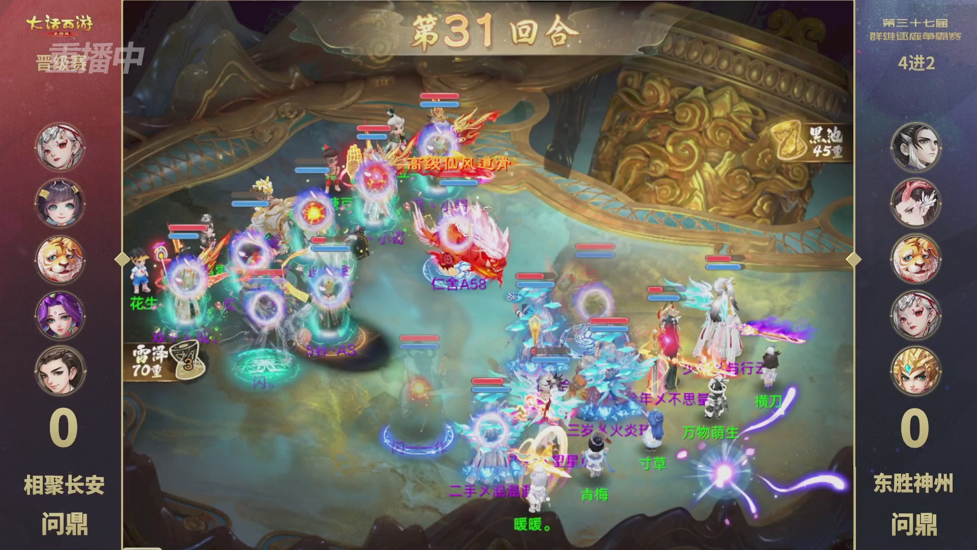 2025《大话西游》手游第37届群雄逐鹿争霸赛