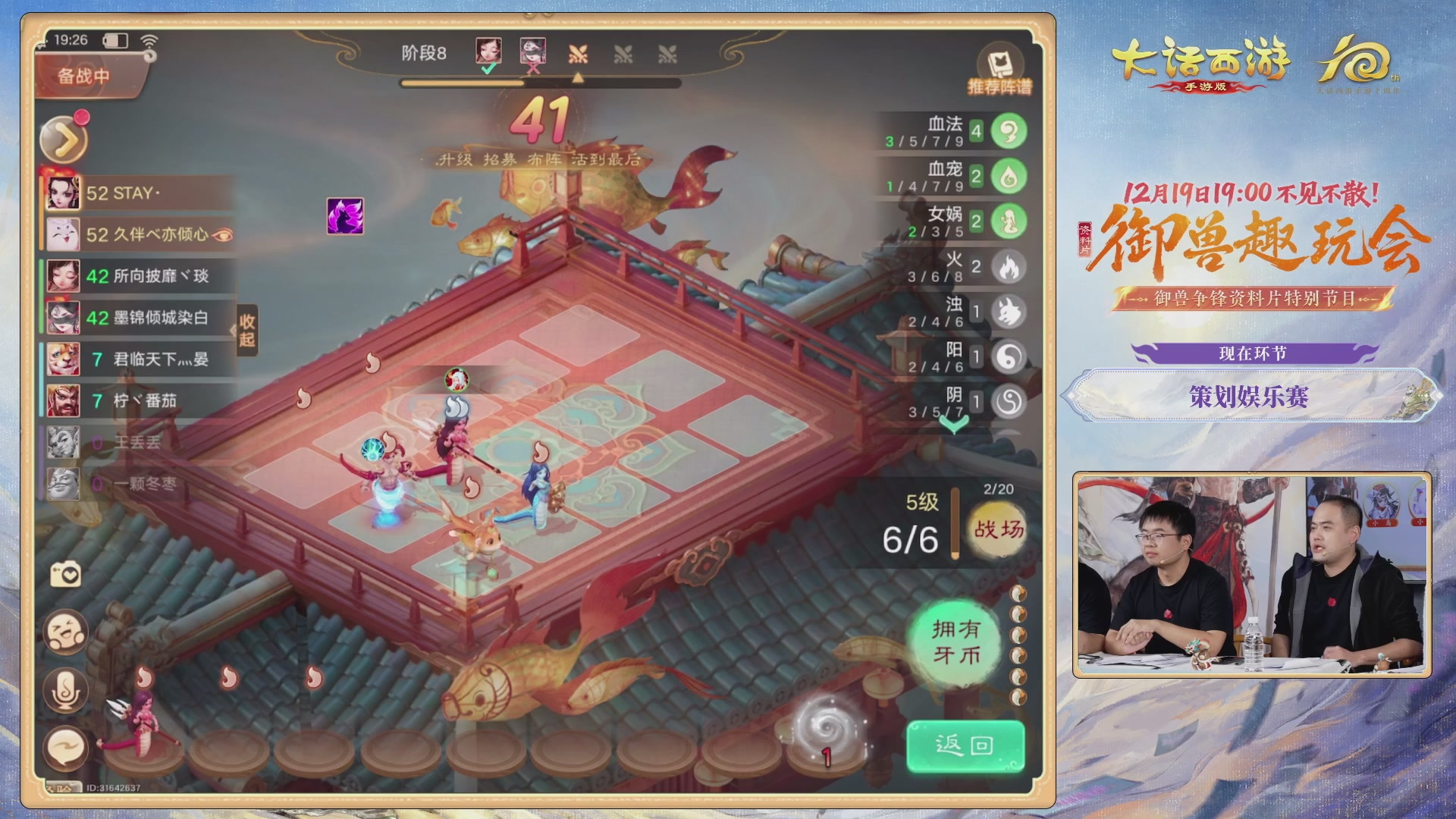 大话手游御兽争锋资料片节目-御兽趣玩会