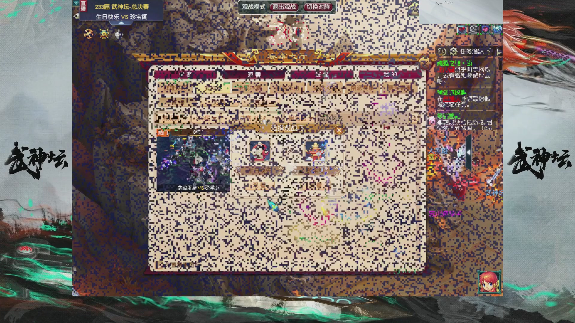 【重播】第233届武神坛-淘汰赛
