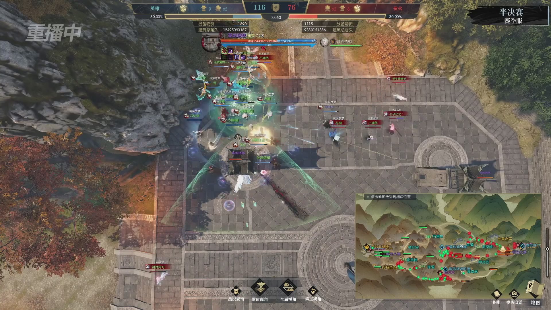 【重播】逆水寒赛季服第七届诸神之战Day3