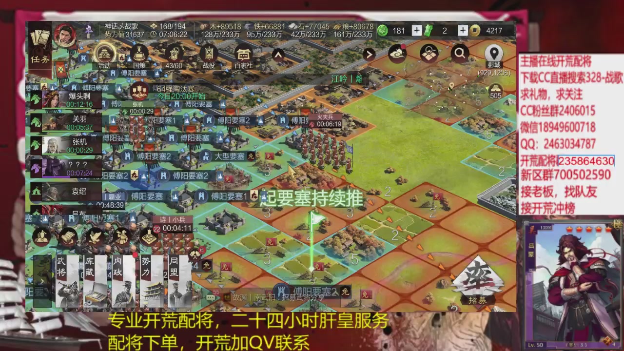 接各赛季开荒冲榜1配将修车