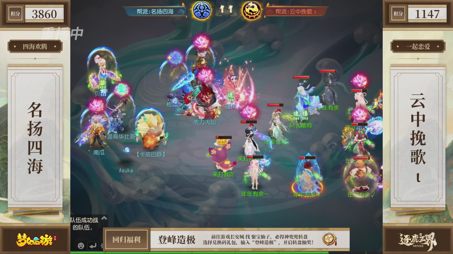 逐鹿三界帮派联赛