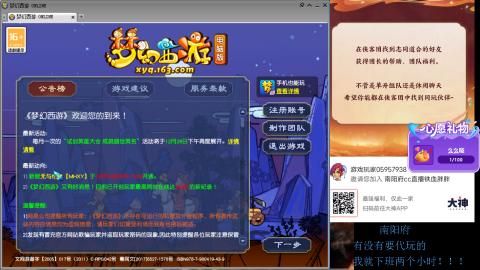 南阳府下班师门！！