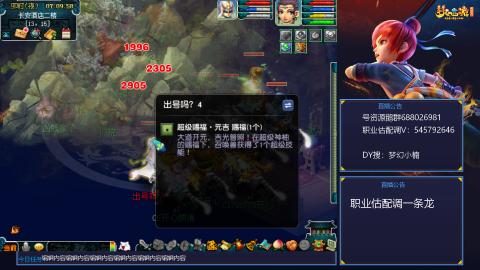 估配调出一条龙