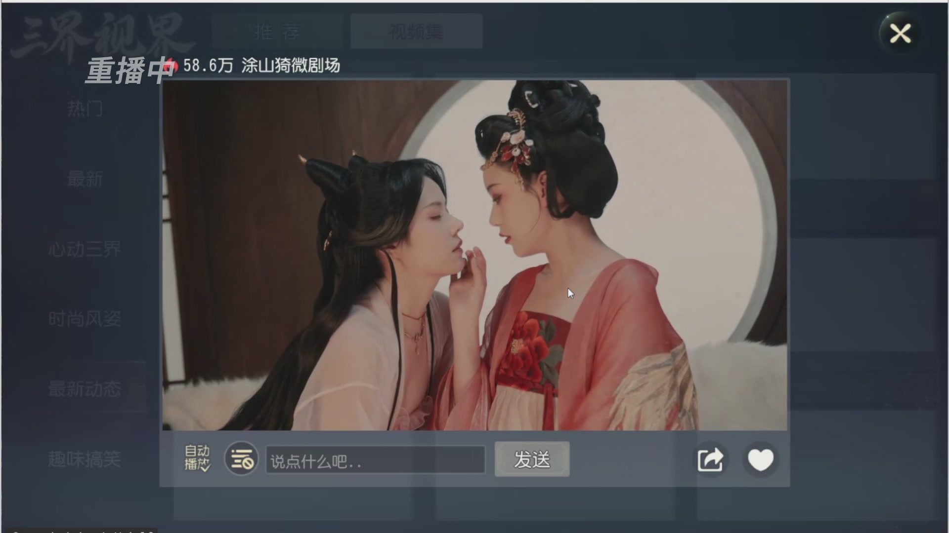 【重播】第三十八届群雄逐鹿跨服精英赛