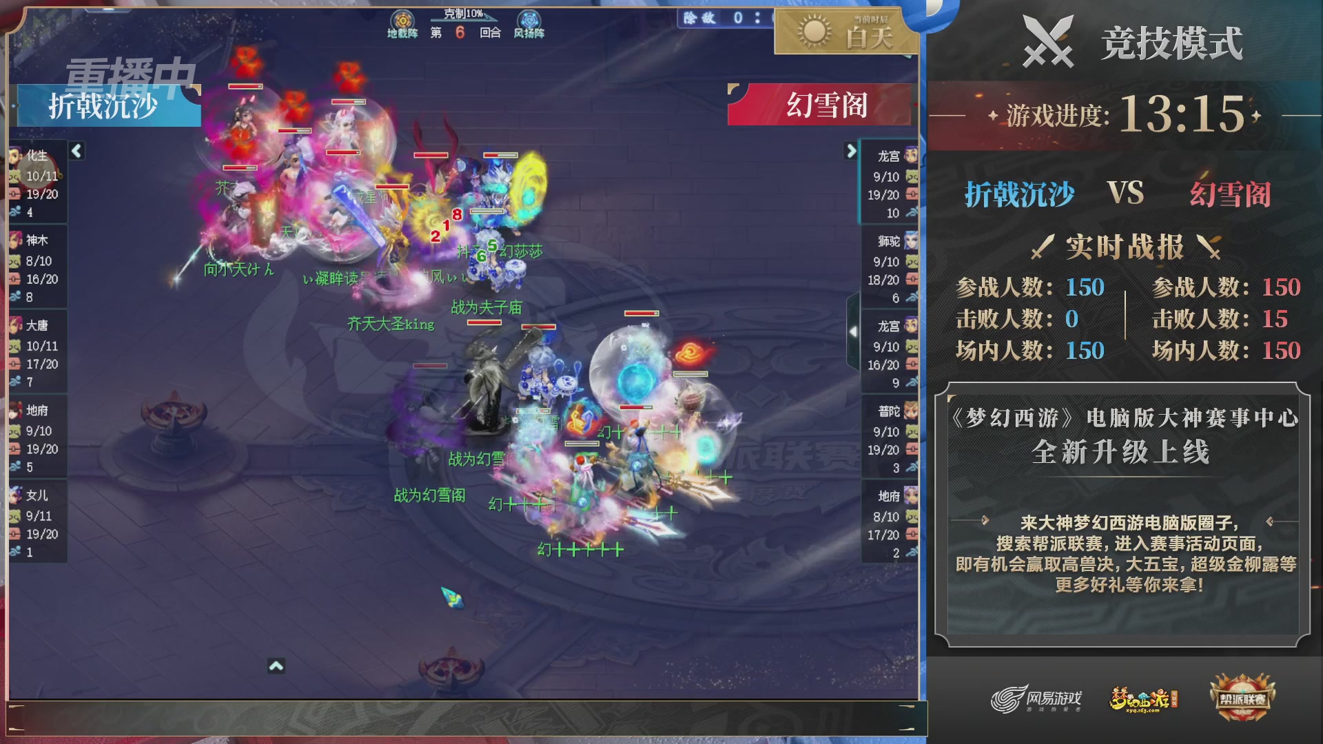 【重播】2025帮派联赛年度赛-双败淘汰赛