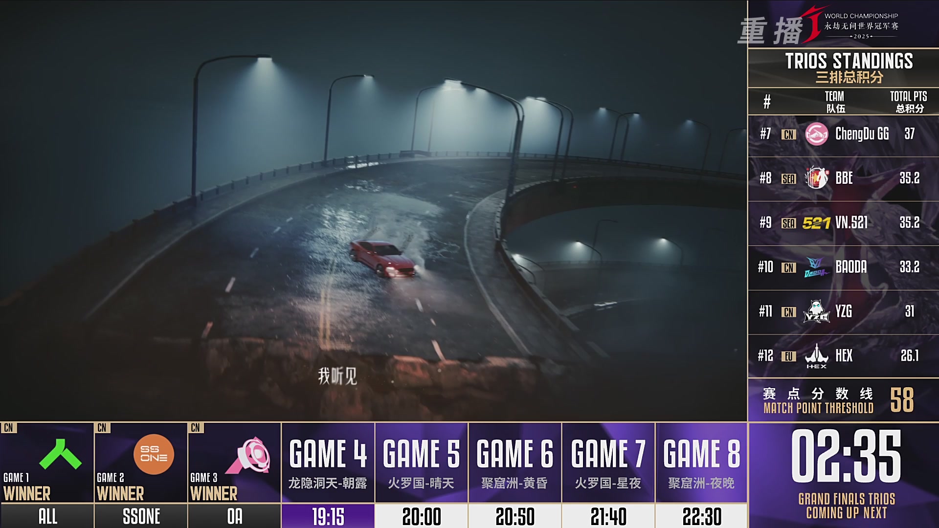 【重播】2025JCUP三排总决赛暨咏武斗剑发布会