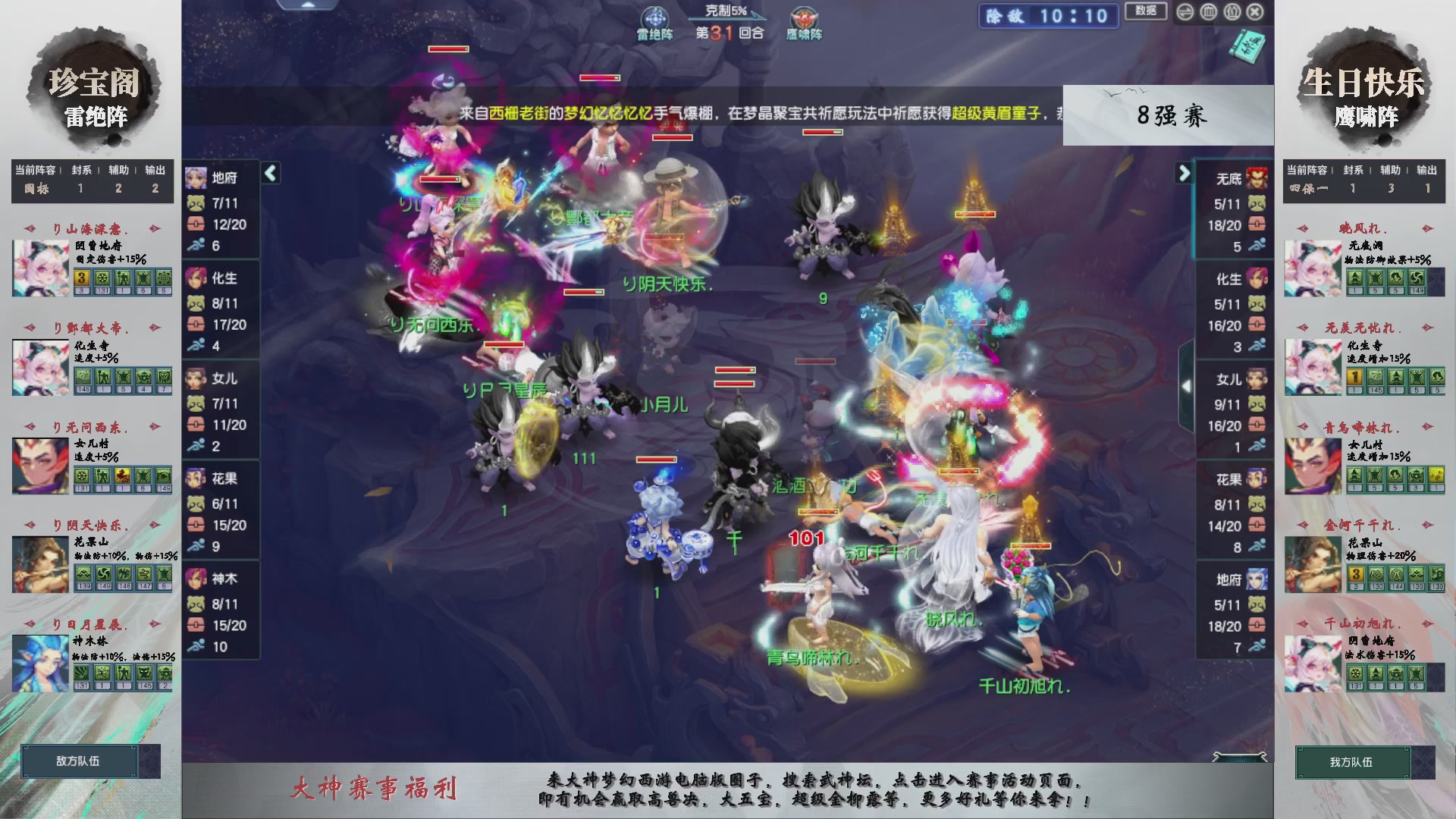 【重播】第233届武神坛-淘汰赛