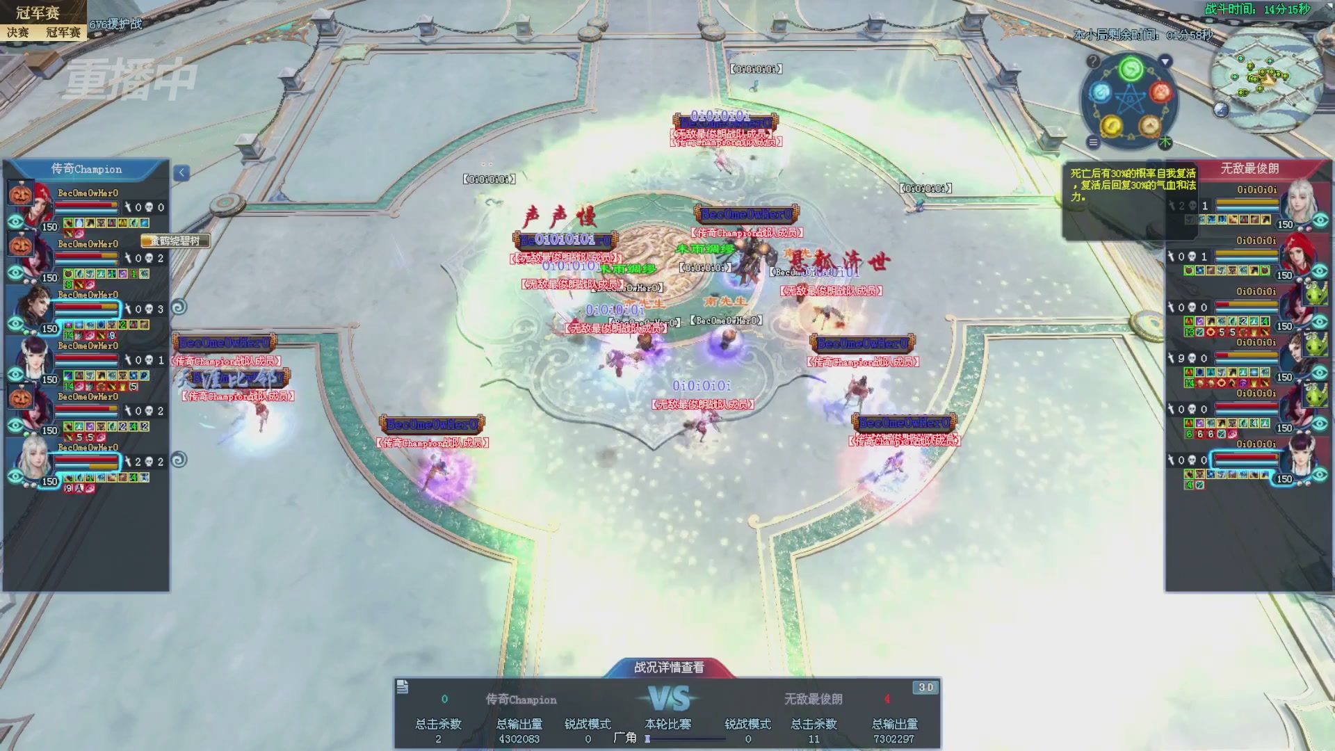 【重播】2025新倩女幽魂全民争霸赛决赛日