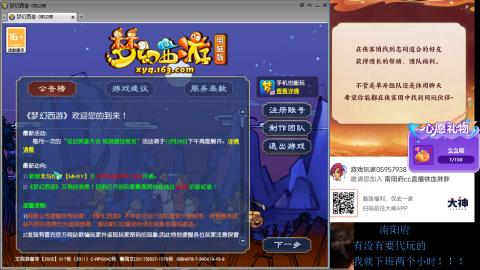 南阳府下班师门！！