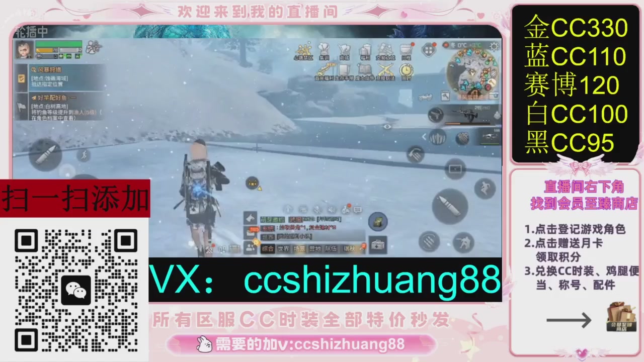 全服时装CC秒发（不是直播是回放哦）需要加V