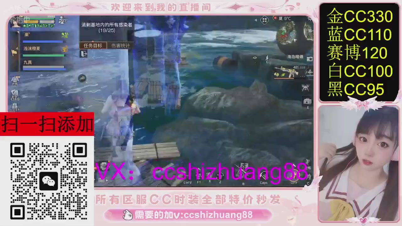 特价出所有区服CC时装现货。