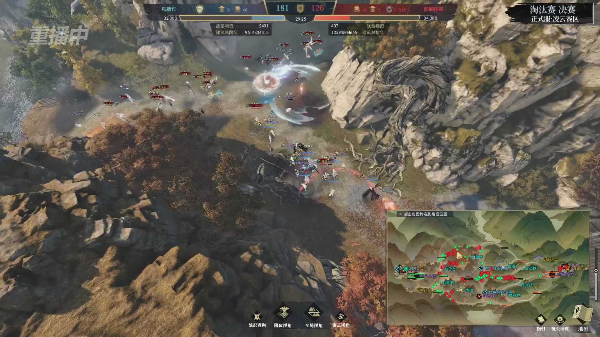 【重播】逆水寒正式服第十九届诸神之战Day3