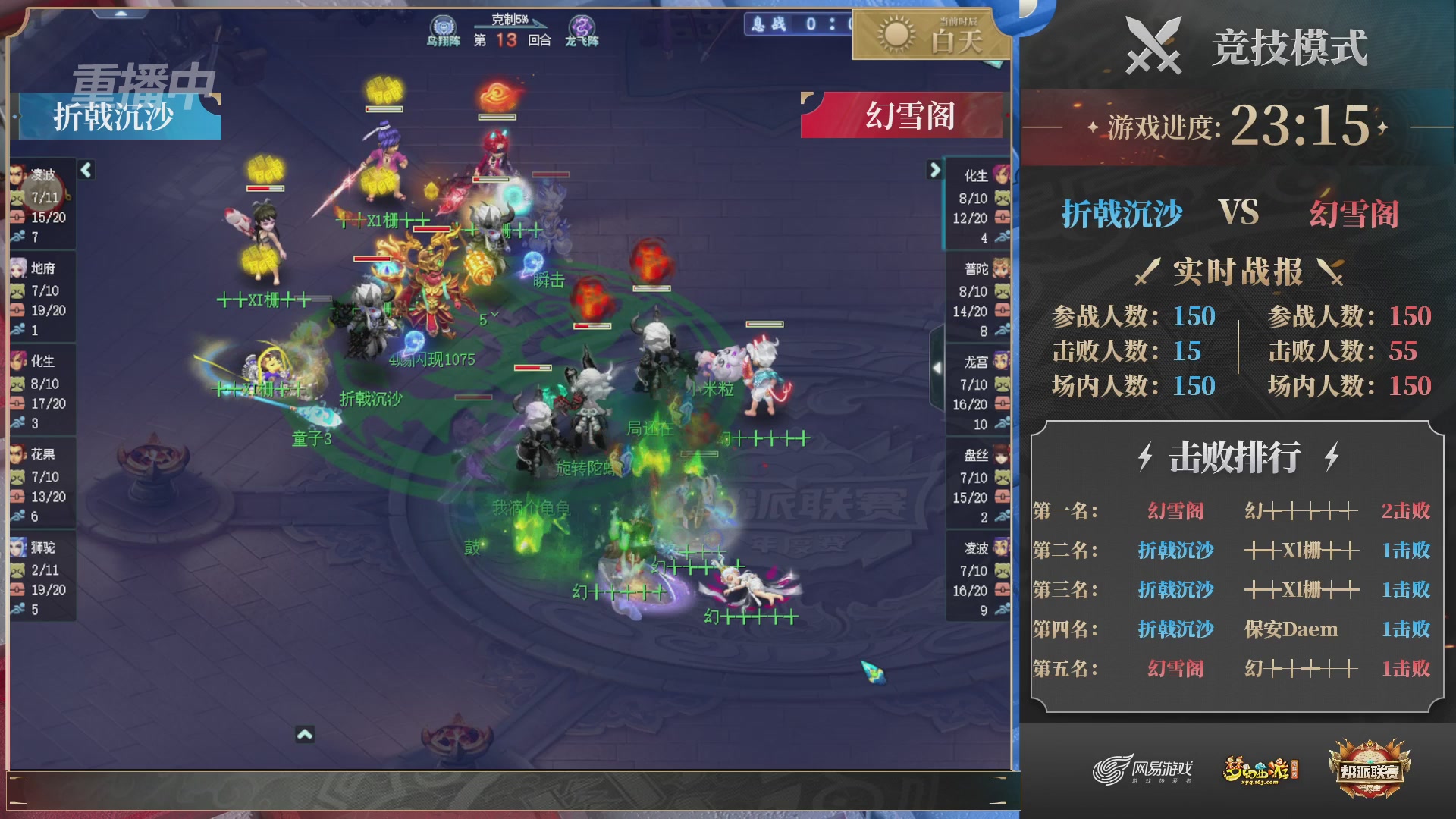 【重播】2025帮派联赛年度赛-双败淘汰赛