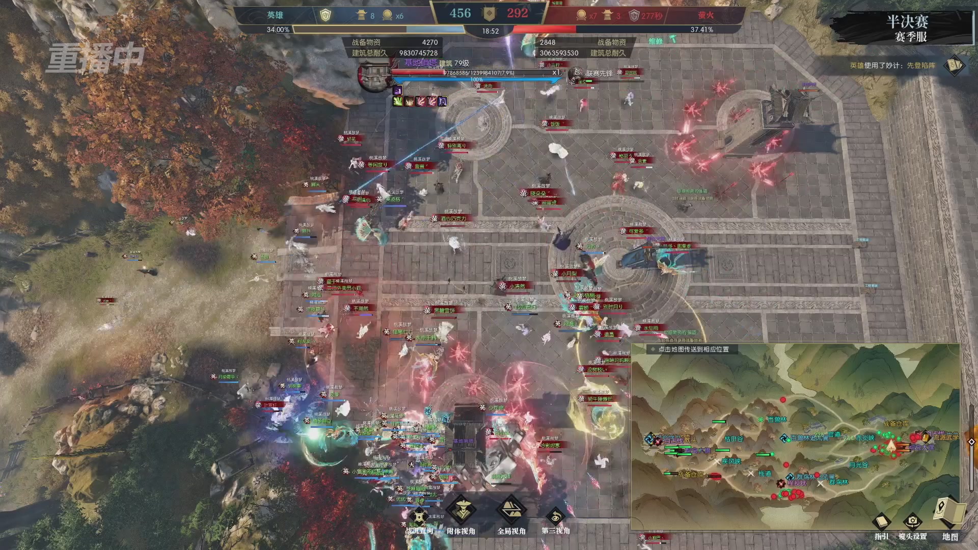 【重播】逆水寒赛季服第七届诸神之战Day3