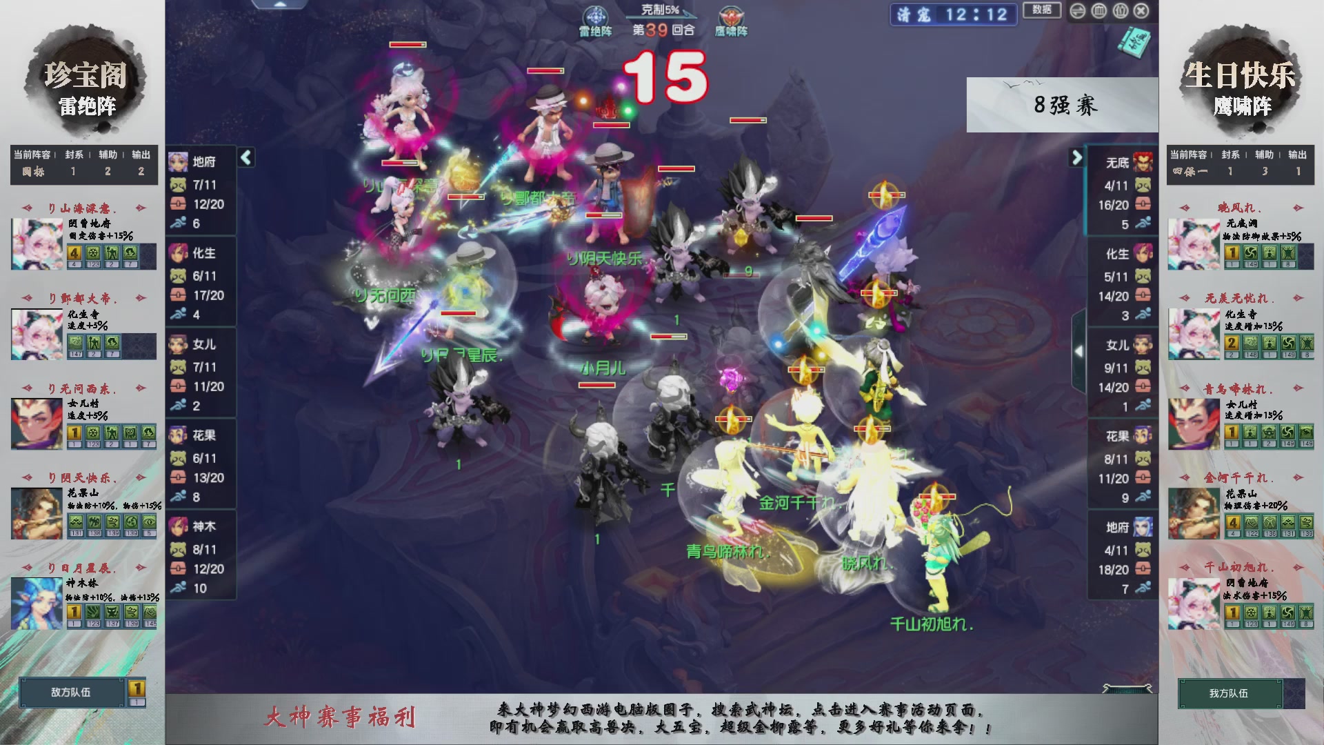 【重播】第233届武神坛-淘汰赛