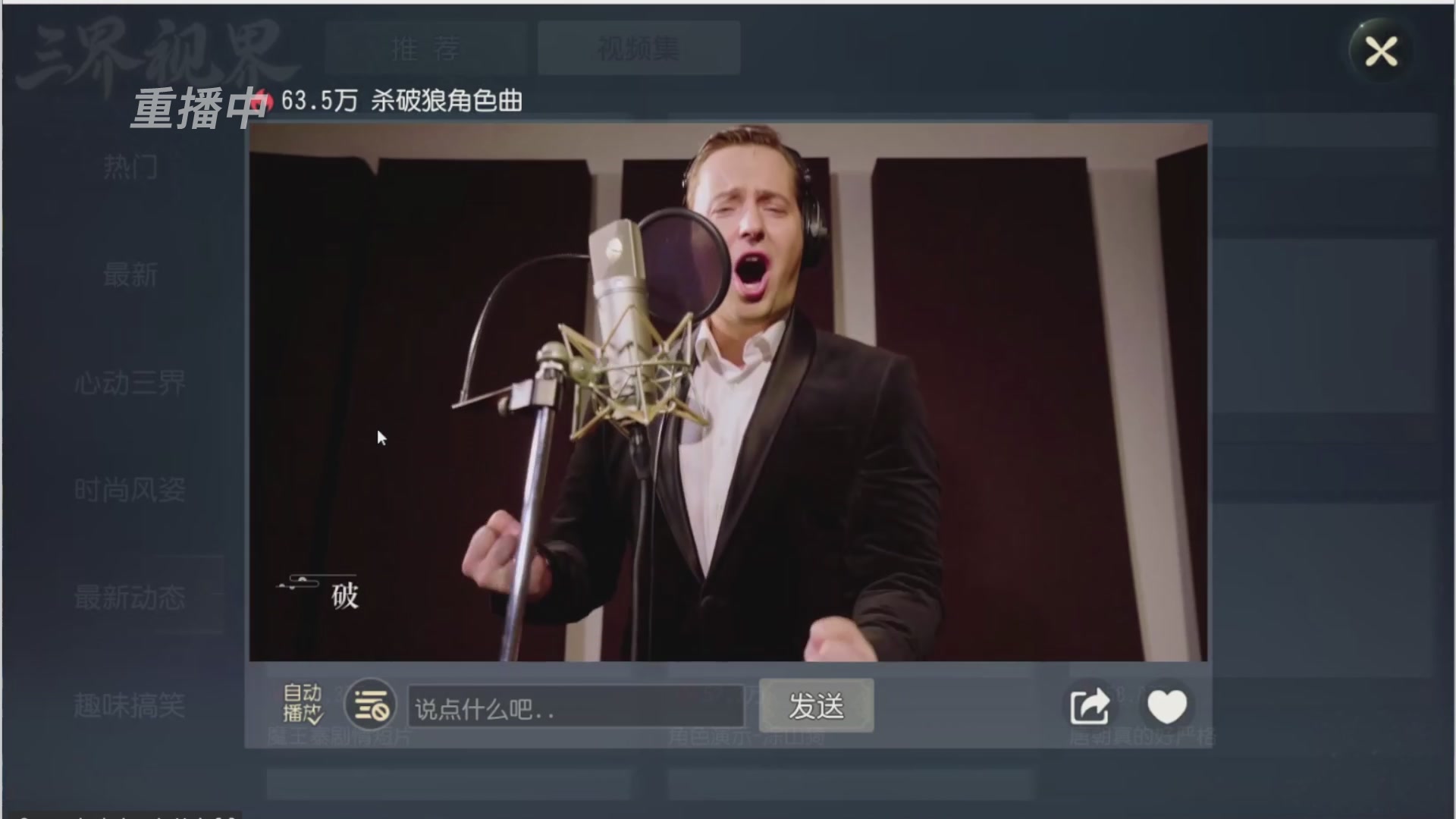 【重播】第三十八届群雄逐鹿跨服精英赛