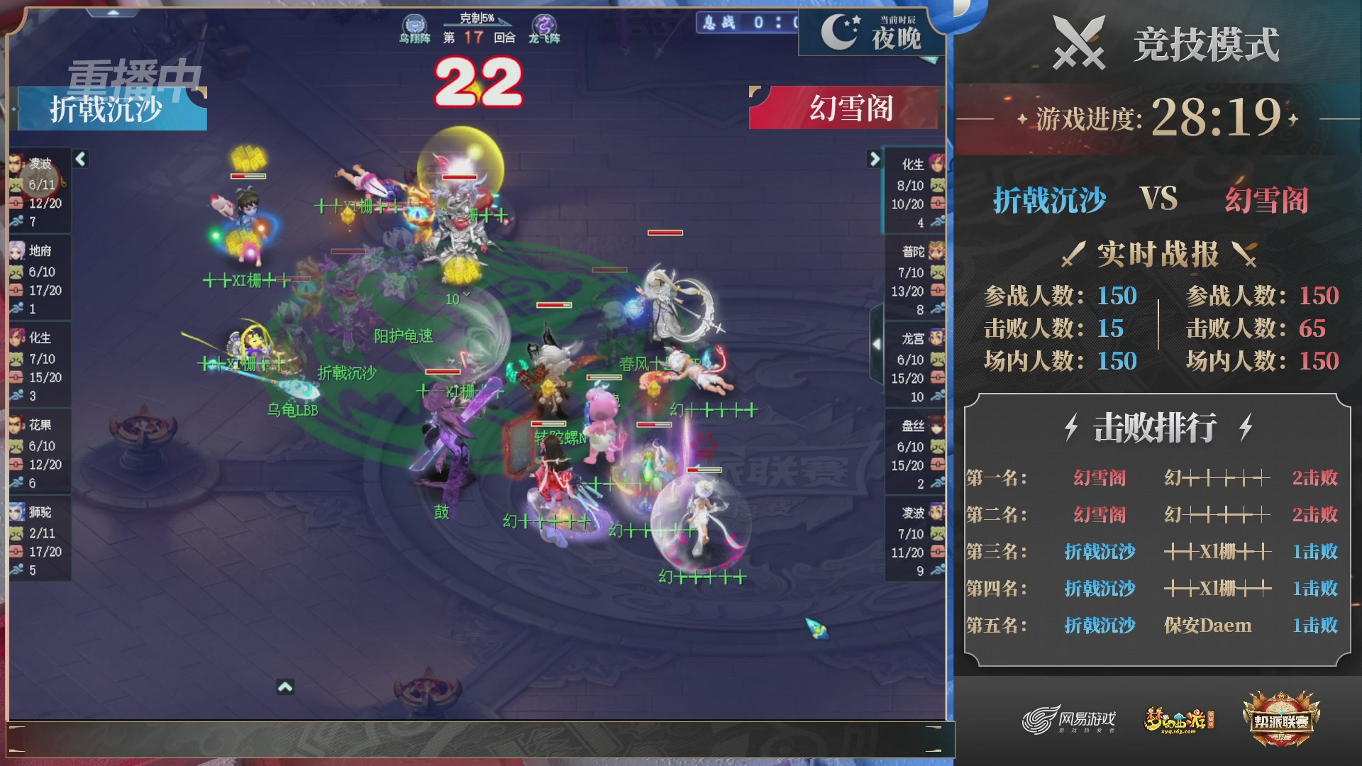 【重播】2025帮派联赛年度赛-双败淘汰赛