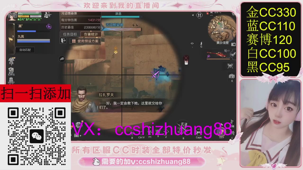 特价出所有区服CC时装现货。