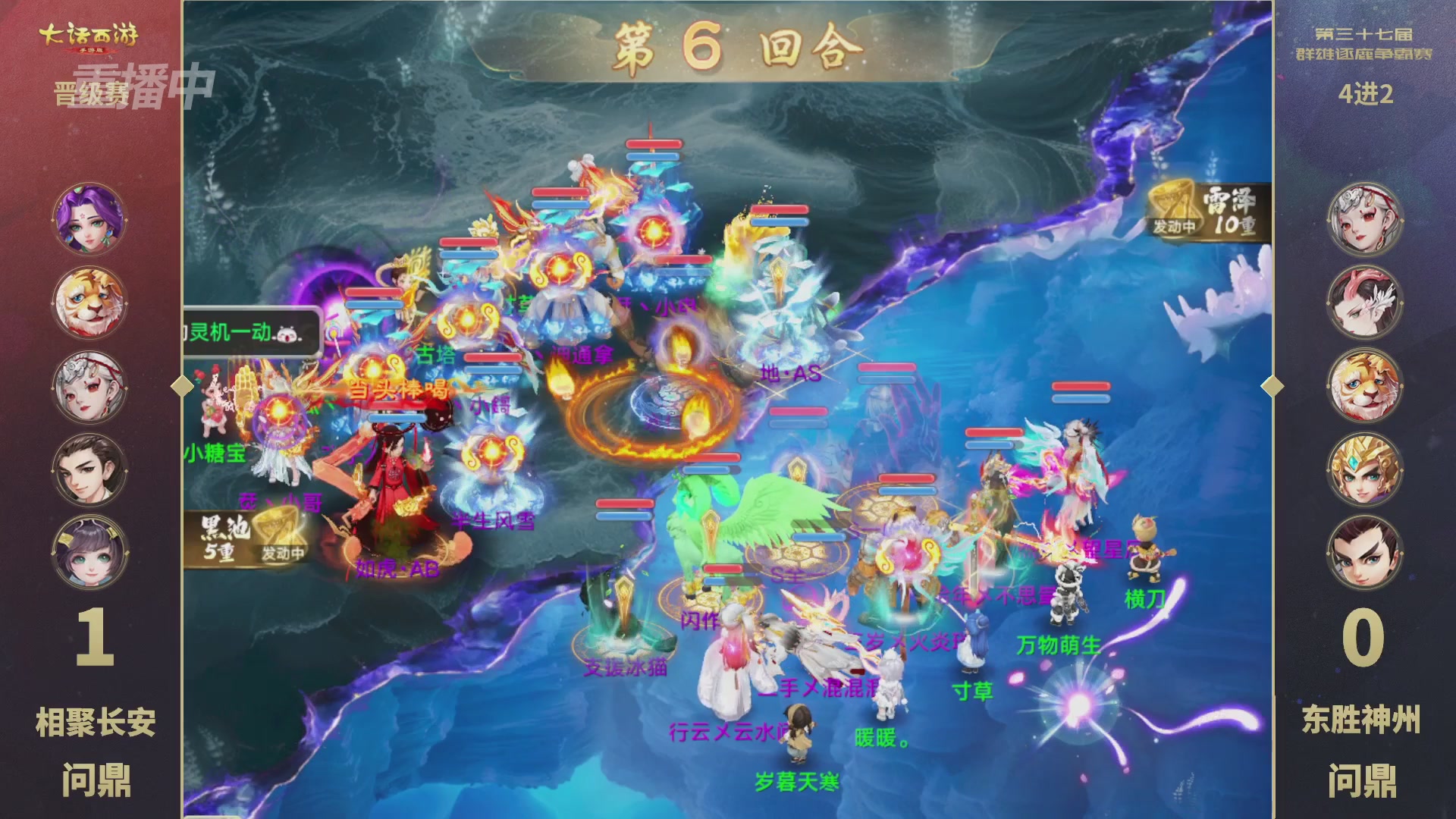 2025《大话西游》手游第37届群雄逐鹿争霸赛