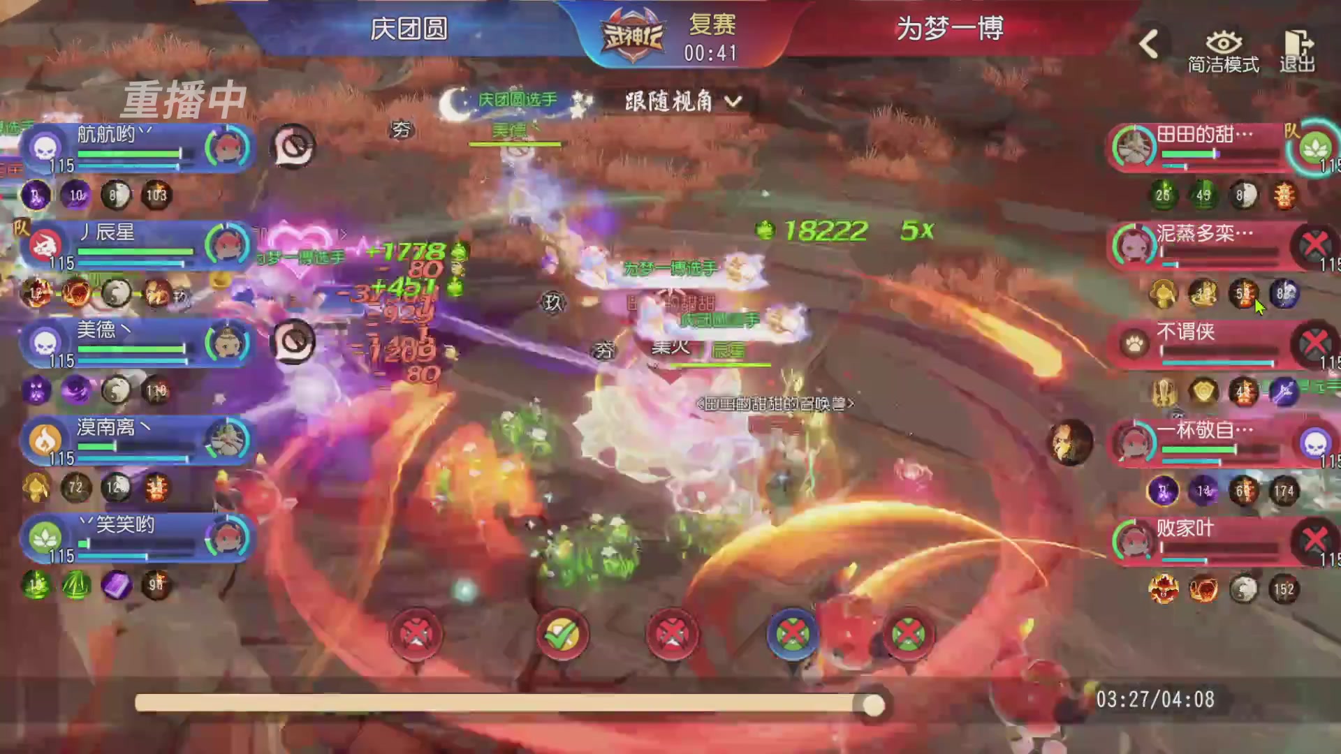 【重播】第60届武神坛