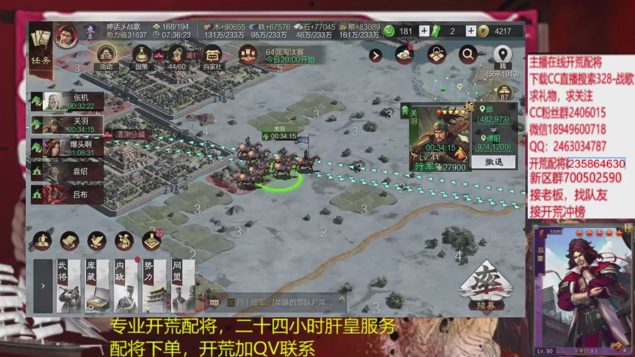 接各赛季开荒冲榜1配将修车