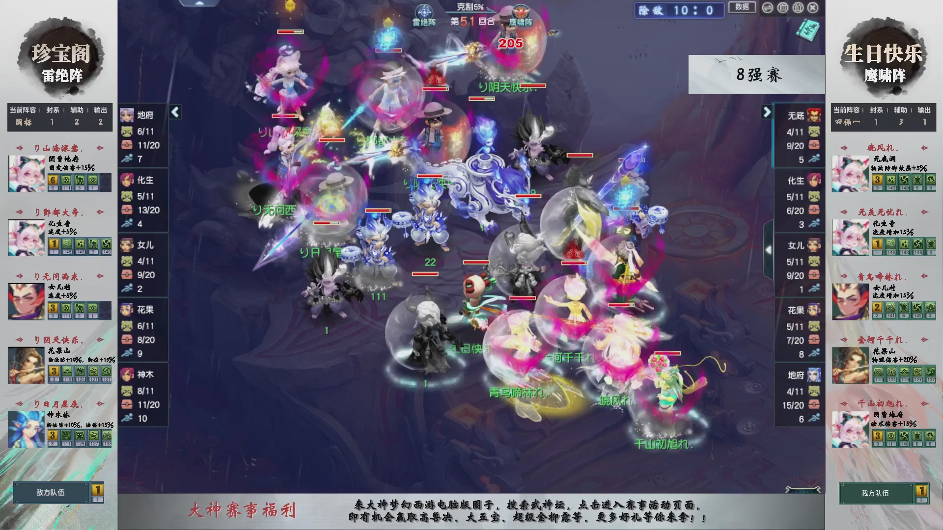 【重播】第233届武神坛-淘汰赛