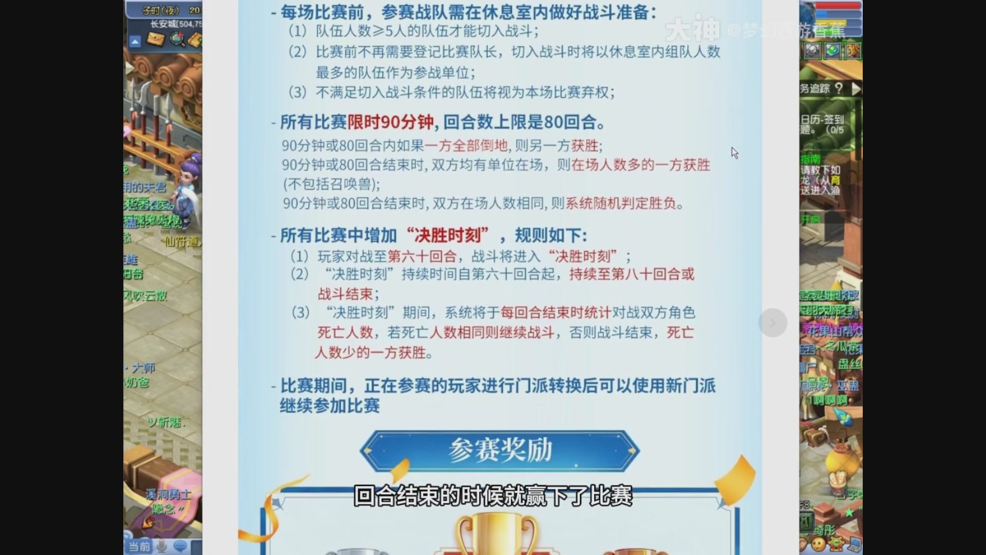 【重播】畅玩大神杯