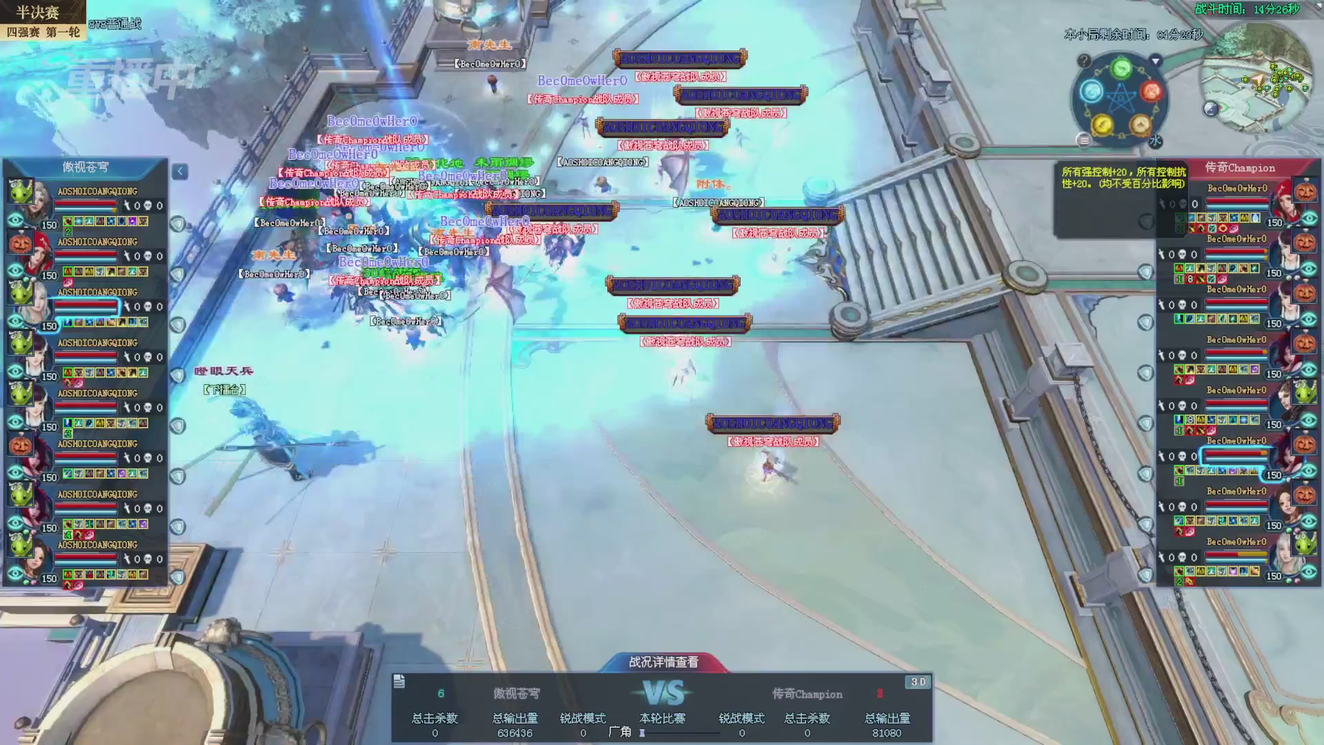 【重播】2025新倩女幽魂全民争霸赛决赛日