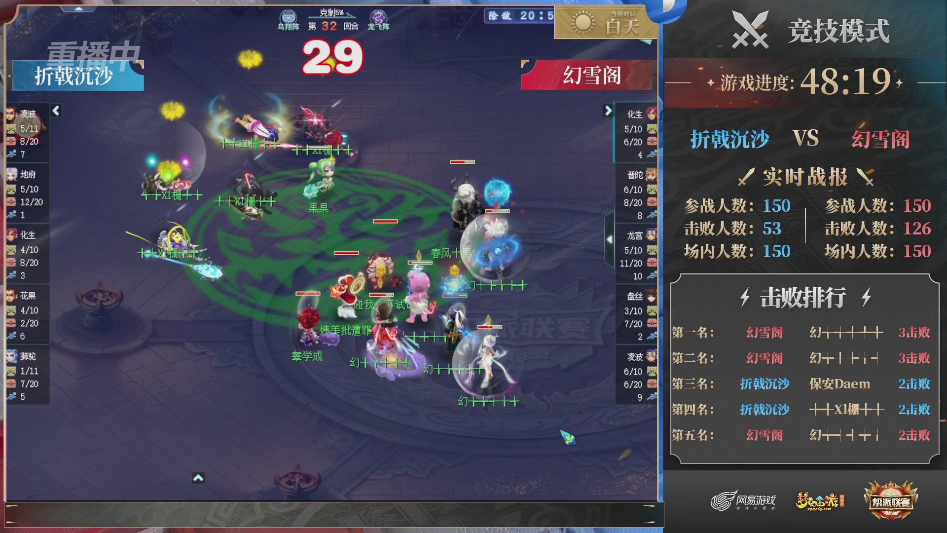 【重播】2025帮派联赛年度赛-双败淘汰赛